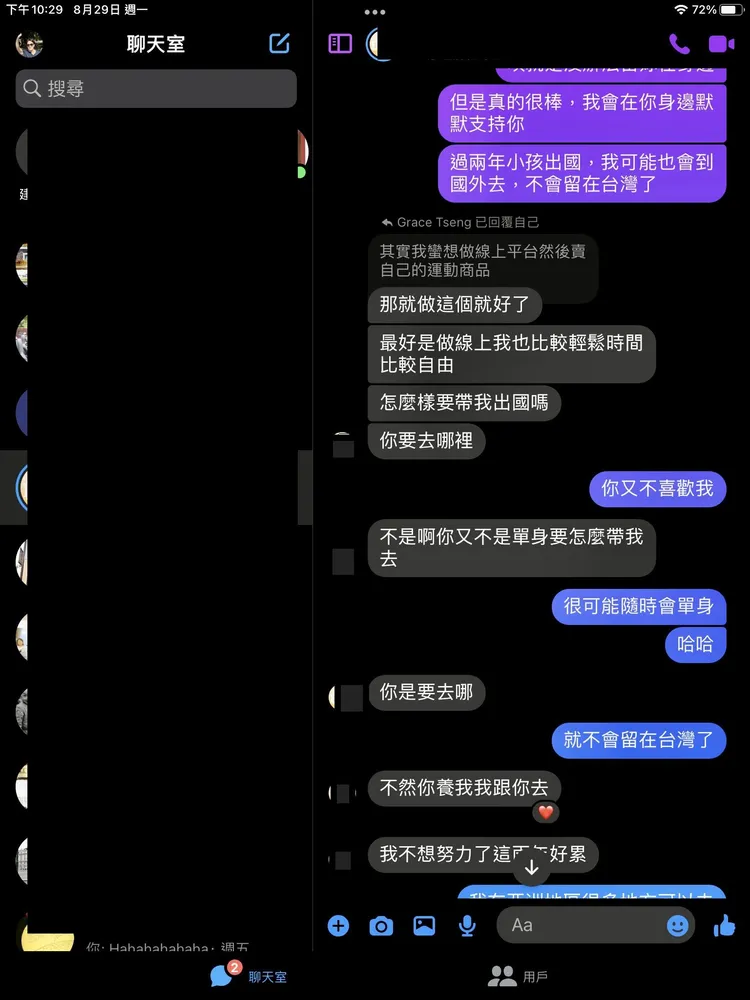 曾格爾明知對方不是單身，卻又要人夫養她。岳啟儒提供