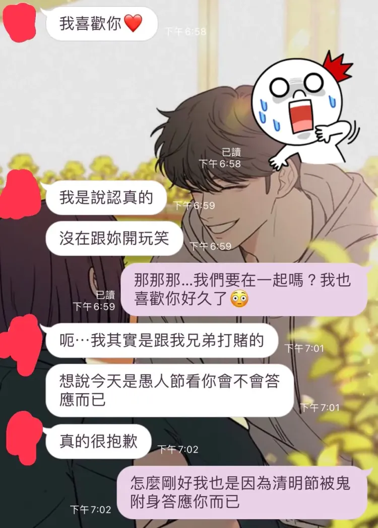 心儀學長在愚人節開告白玩笑，讓原PO好崩潰。取自DCARD