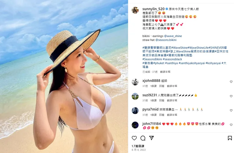 林采緹去年8月在普吉島過生日和情人節，並附上大大的愛心。翻攝自林采緹IG