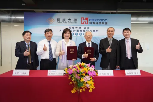 共育AI人才！鴻海攜手長庚大學產學合作　提供學生百萬全額獎學金