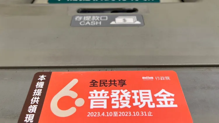 警方呼籲民眾要選擇貼有「全民共享普發現金」識別貼紙的ATM自動櫃員機。新莊警分局提供