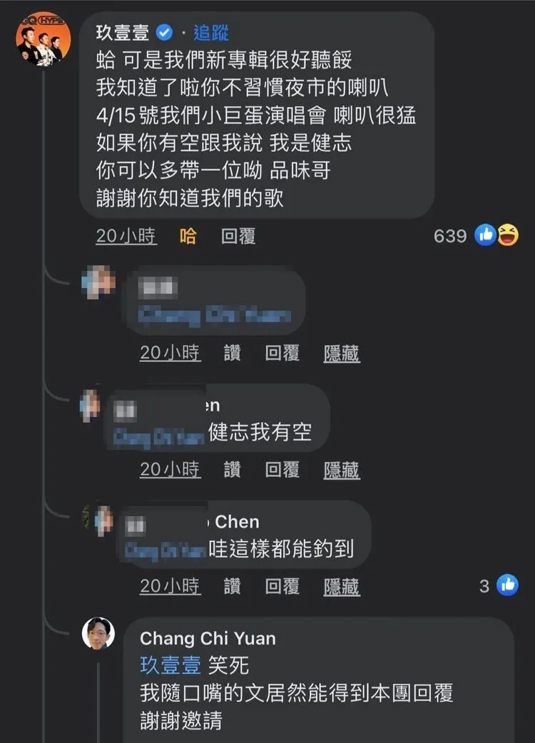 張啟元抱怨文釣出健志親回邀他聽演唱會，讓網友相當羨慕。翻攝自張啟元臉書
