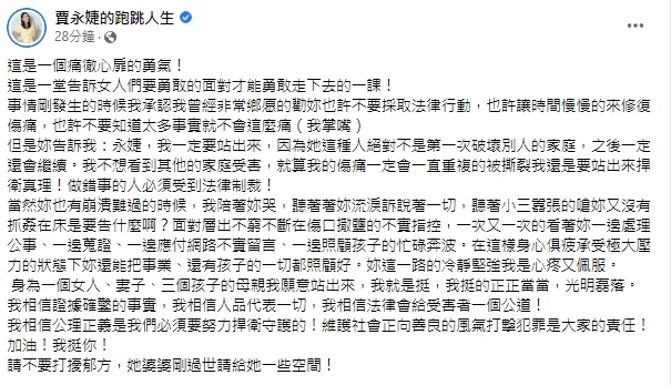 賈永婕開撕小三真面目。引自賈永婕臉書