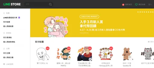 LINE貼圖吃到飽要變貴了 「漲幅最高65%」僅2方案不調