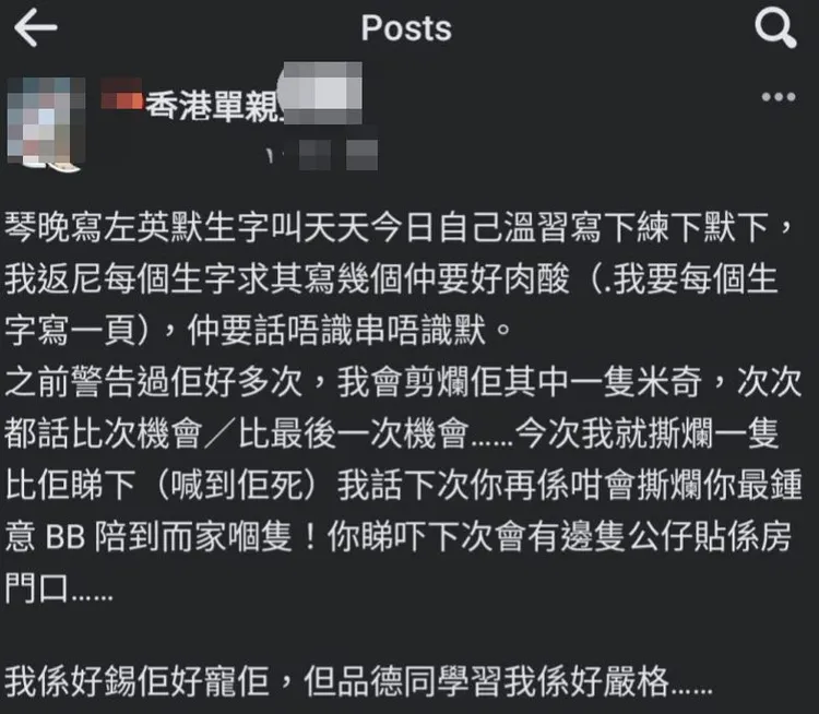 網友認為這名單親爸的教育方式太過偏激。翻攝自《香港01》