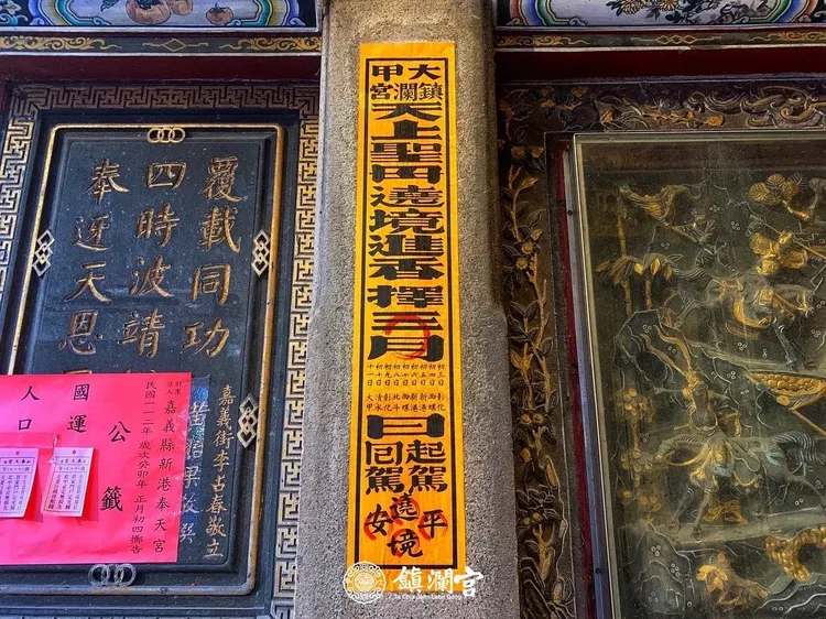 大甲媽祖遶境活動包含起駕、回駕在內，共有10大典禮。翻攝臉書「大甲鎮瀾宮」