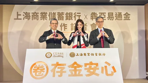 犇亞證券「ETJ易通金」　即時圈存就安心