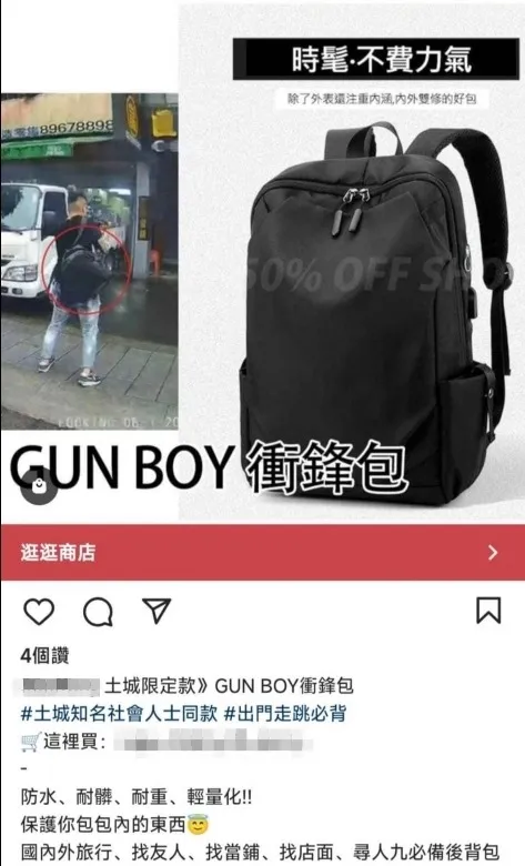 翻攝自臉書「爆廢公社」