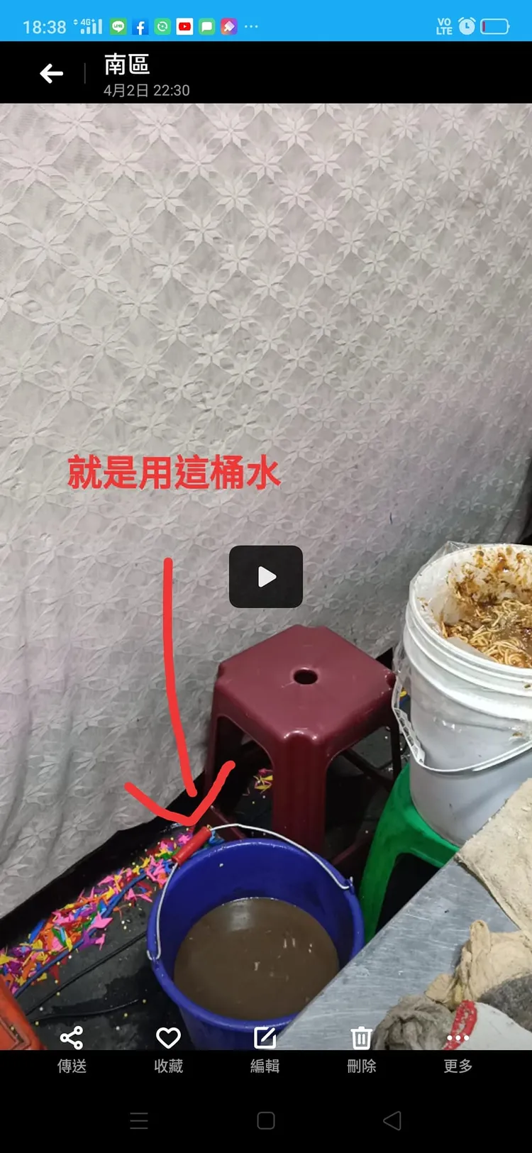 翻攝自臉書「爆怨2公社」