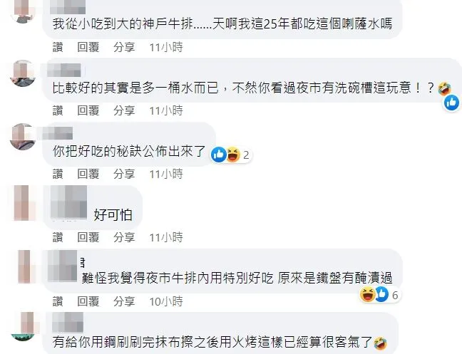 翻攝自臉書「爆怨2公社」