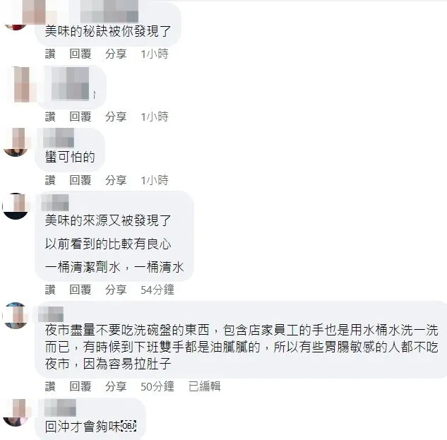 網友議論紛紛。翻攝自臉書「爆怨2公社」