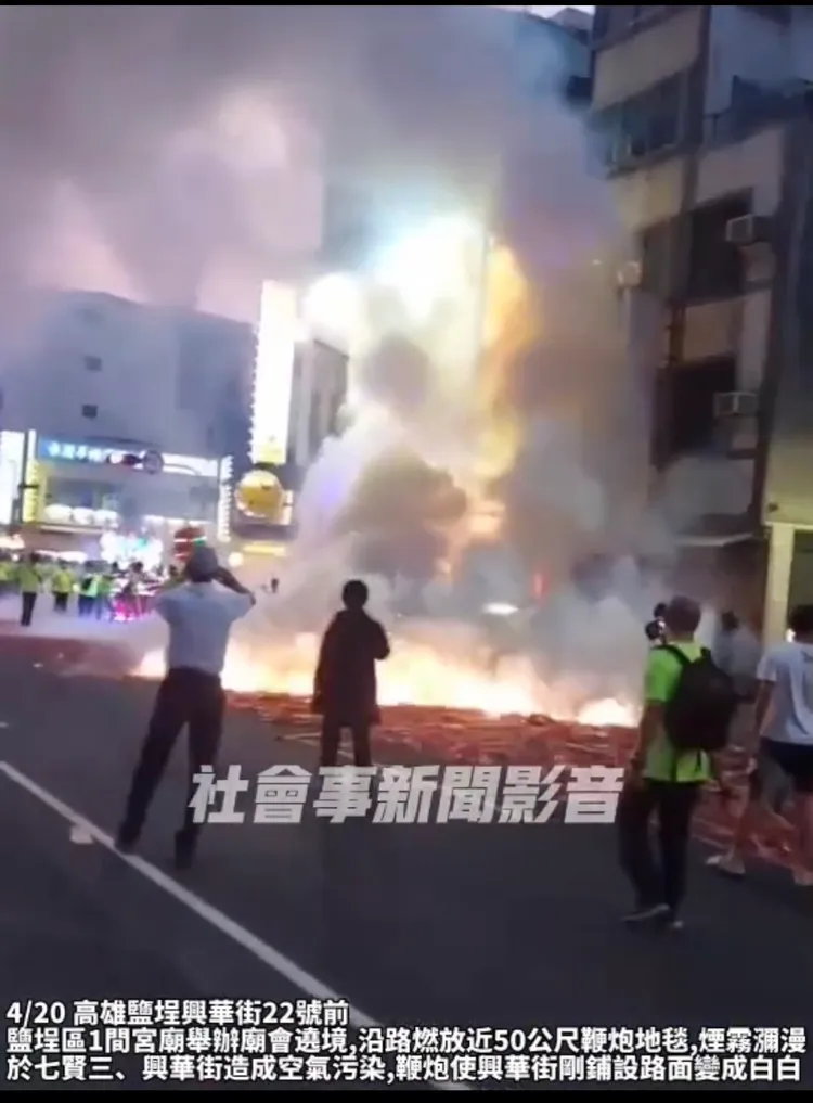 鹽埕區某宮廟日前進行遶境，燃放鞭炮、造成煙霧瀰漫，高市環保局將依空污法開罰。翻攝自社會事新聞影音群組