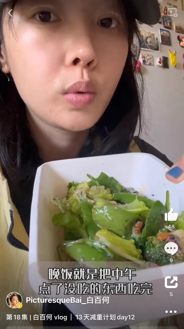 白百何的早餐。翻攝白百何微博