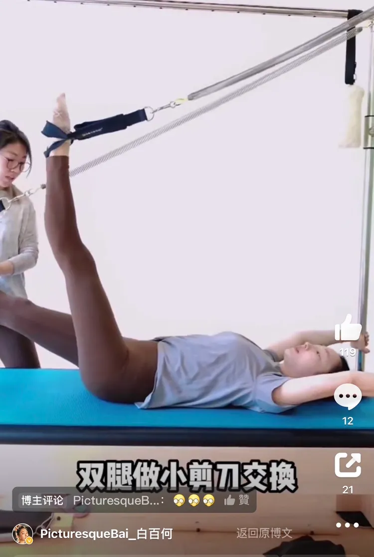 瑜伽課模樣。翻攝白百何微博