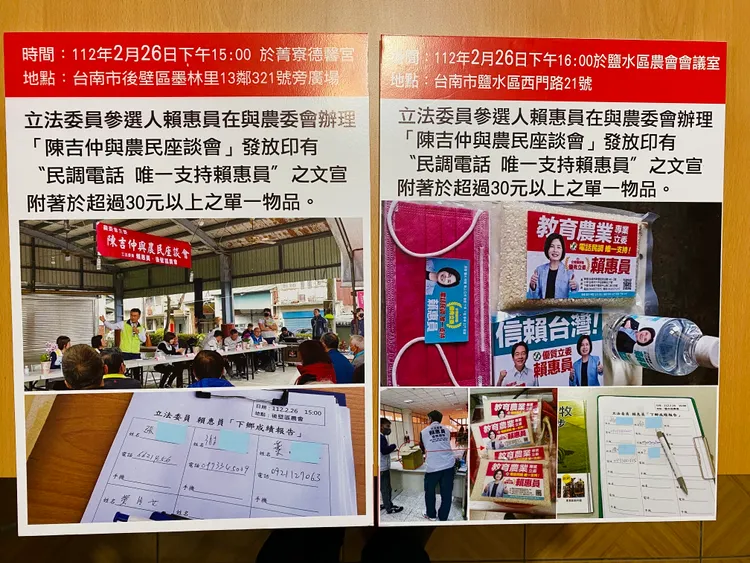 郭貞慧製作看版，質疑賴惠員假借農委員座談會來為個人選舉造勢。郭貞慧提供