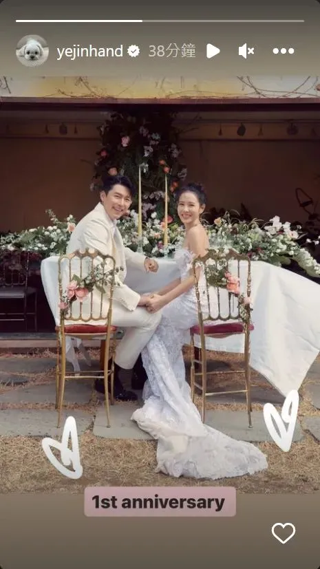 孫藝真在3月31日當天曝光未公開過的結婚照，慶祝與玄彬結婚1周年。翻攝孫藝真IG