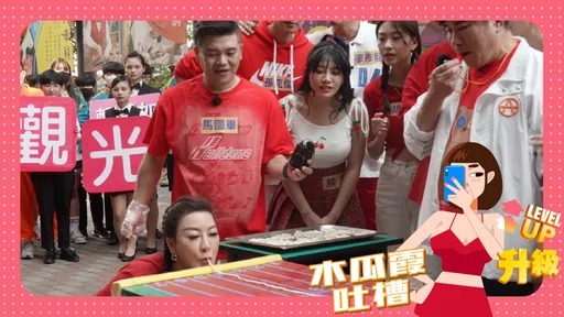 木瓜霞|楊繡惠吸力驚呆胡瓜 不只會下麵也很會吸麵