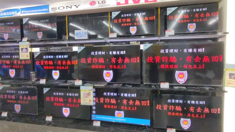 土城警方透過店家電視牆宣導反詐。土城警分局提供