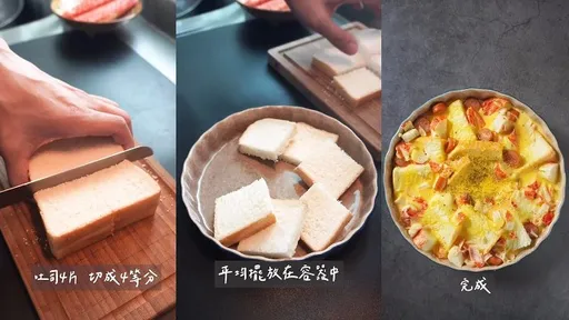 吐司華麗變身！ 大方灑料的鹹味點心　看到都餓了