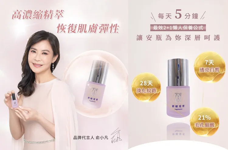 90年代的玉女掌門人俞小凡，日前被人拍到年近60仍凍齡的素顏好膚質。（右圖翻攝網路）