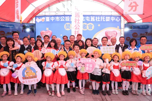 台中第34座公托開幕　總收托數逼近千人！盧秀燕：目標60座