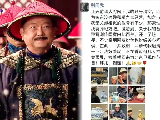 「和珅專業戶」突刪光微博解散粉絲　網瘋傳「他潤了」！逼出本尊表忠誠