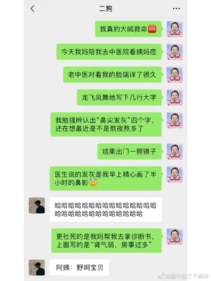 翻攝自微博
