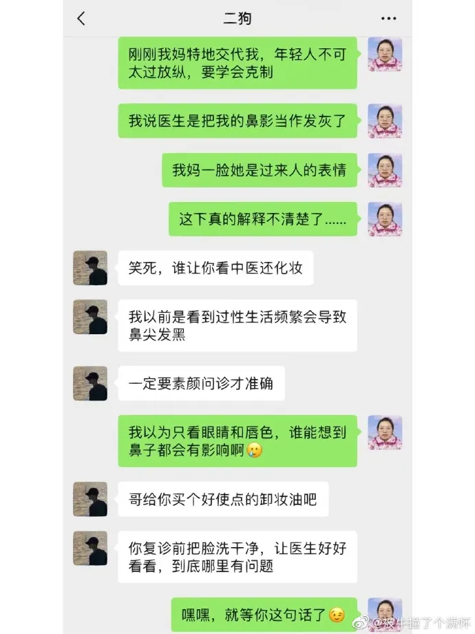 翻攝自微博