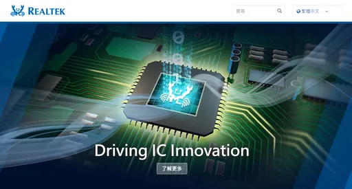 瑞昱首季EPS 3.5元创3年新低　看好第2季优于第1季