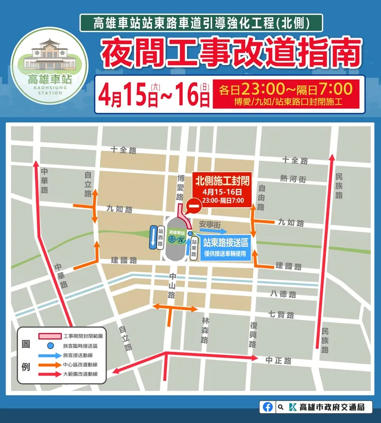 夜間封路及改道資訊。讀者提供