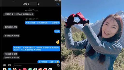 人夫開房隔天提醒曾格爾「記得吃藥」 對話曝光!曾爸急澄清:不是避孕藥