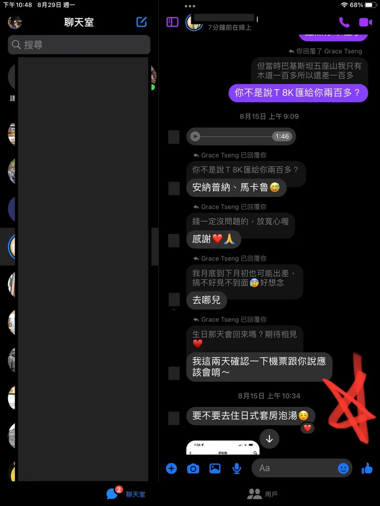 曾格爾問要不要去泡湯。岳啟儒提供