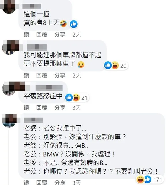 該車連鐵支車牌8888都超昂貴。翻攝自臉書「路上觀察學院」