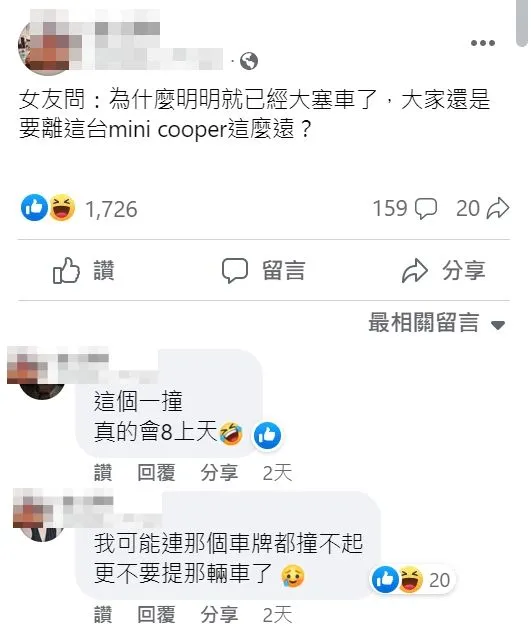 網友古士傑打趣說，女友問他為何大家都離那輛Mini這麼遠。古士傑提供
