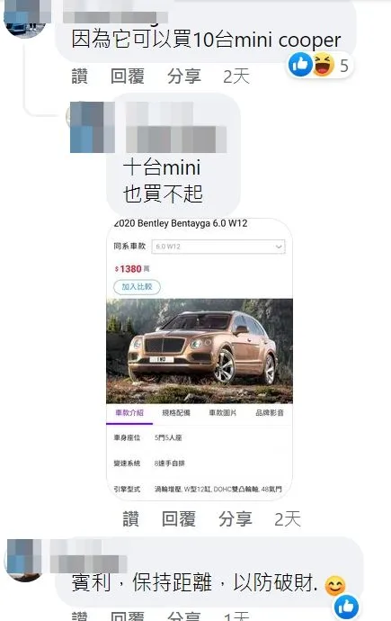 網友指出，該車是市價1380萬元的千萬賓利休旅車。翻攝自臉書「路上觀察學院」