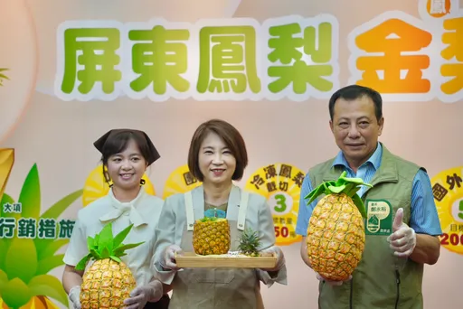 助攻2.5萬噸金鑽鳳梨　屏縣啟動七大行銷措施