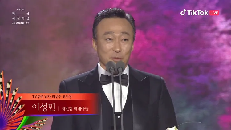 李星民擒視帝，當著台下宋慧喬的面，感謝螢幕孫子宋仲基。翻攝TiKToK