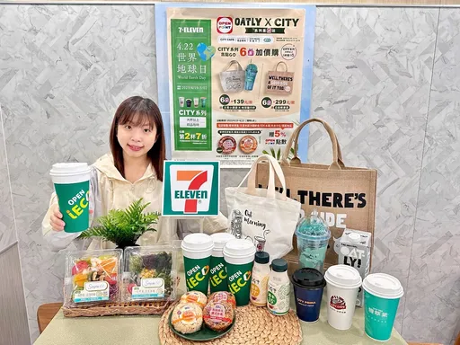 世界地球日!4大超商有優惠 鮮食到期前6小時7折、燕麥飲第2杯10元