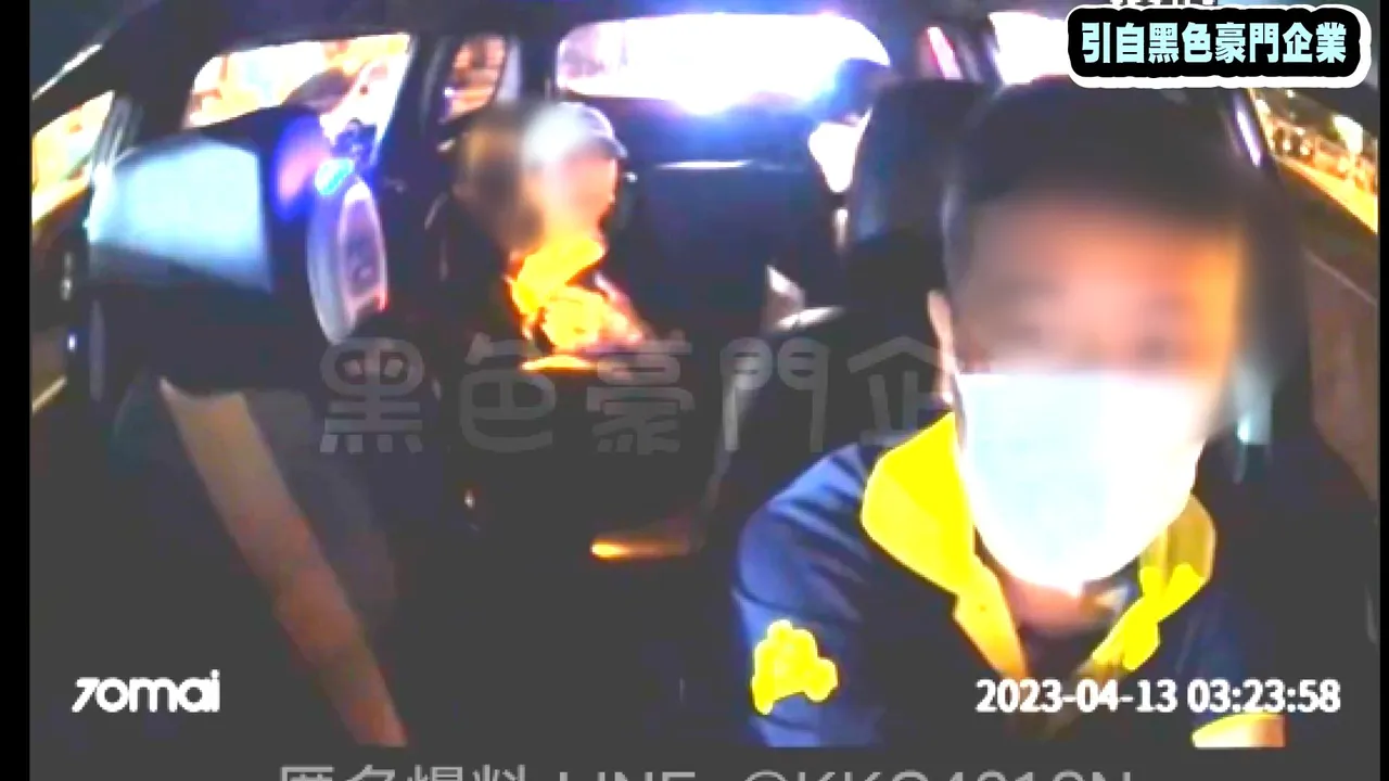 辣妹發現後也趕緊喬好衣服。引自黑色豪門公社