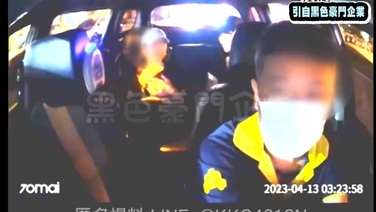 辣妹發現後也趕緊喬好衣服。引自黑色豪門公社
