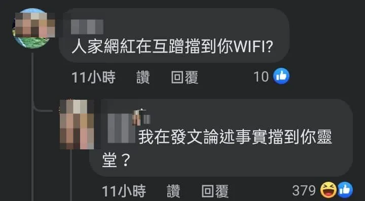 翻攝自臉書「爆廢公社」