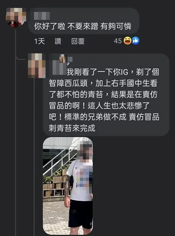 翻攝自臉書「爆廢公社」