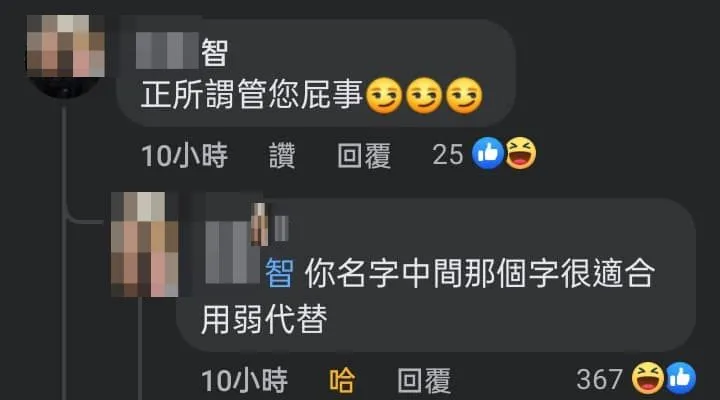 女網友力戰護衛隊，金句連發，被網友大讚是吵架王。翻攝自臉書「爆廢公社」