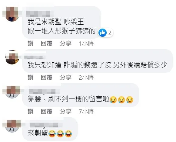 網友朝聖笑瘋。翻攝自臉書「爆廢公社」