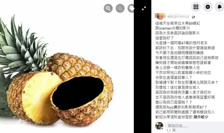 女網友發文抨擊89網紅。翻攝自臉書「爆廢公社」