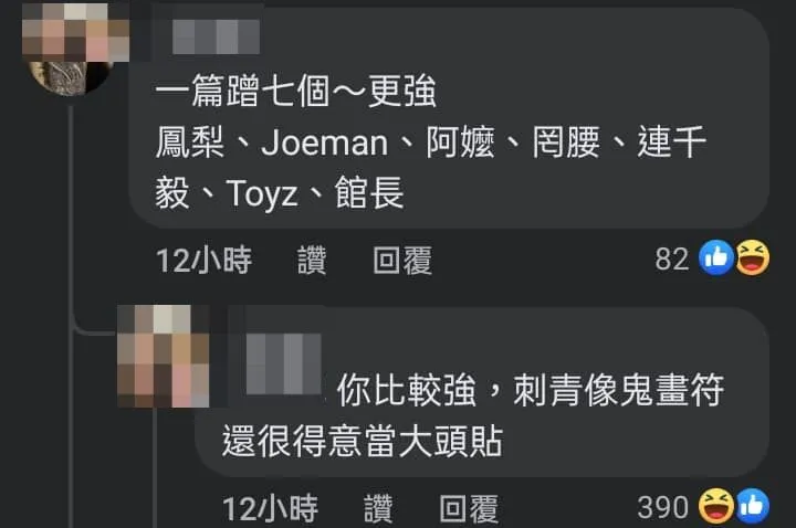 翻攝自臉書「爆廢公社」