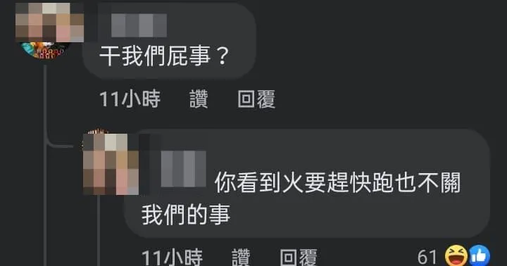 翻攝自臉書「爆廢公社」