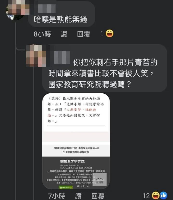 翻攝自臉書「爆廢公社」