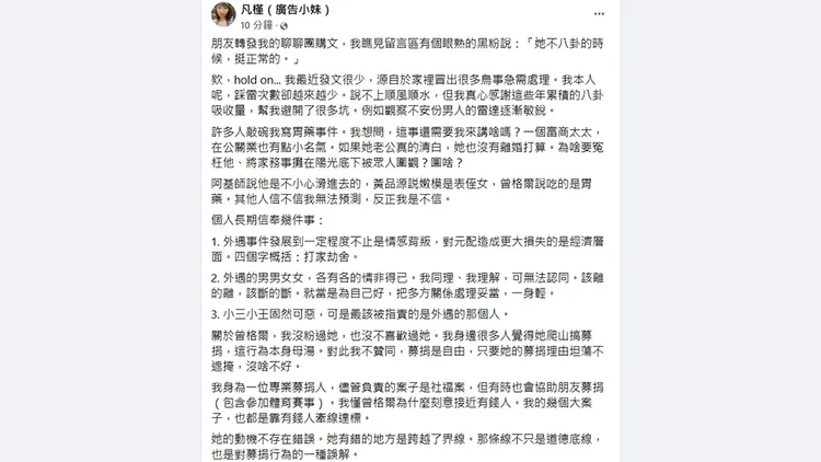 翻攝自廣告小妹臉書