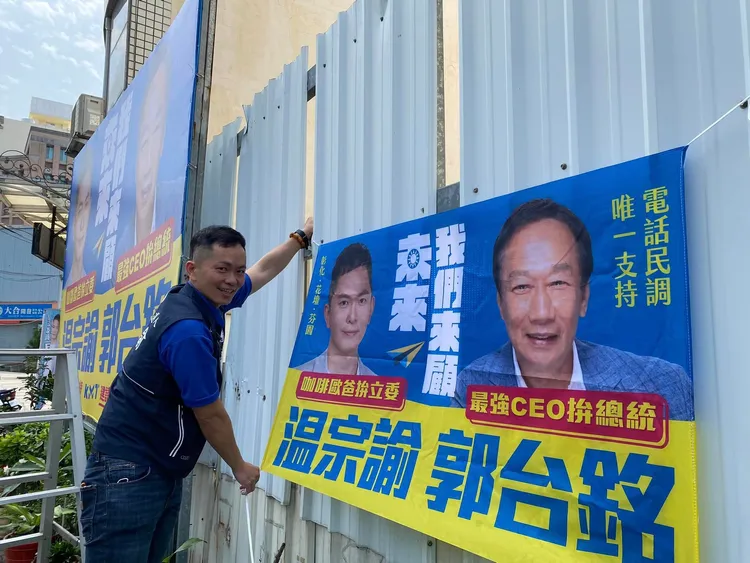 藍營擬立委參選人看板同框郭董，喊話中央徵召最強人選。翻攝温宗諭臉書